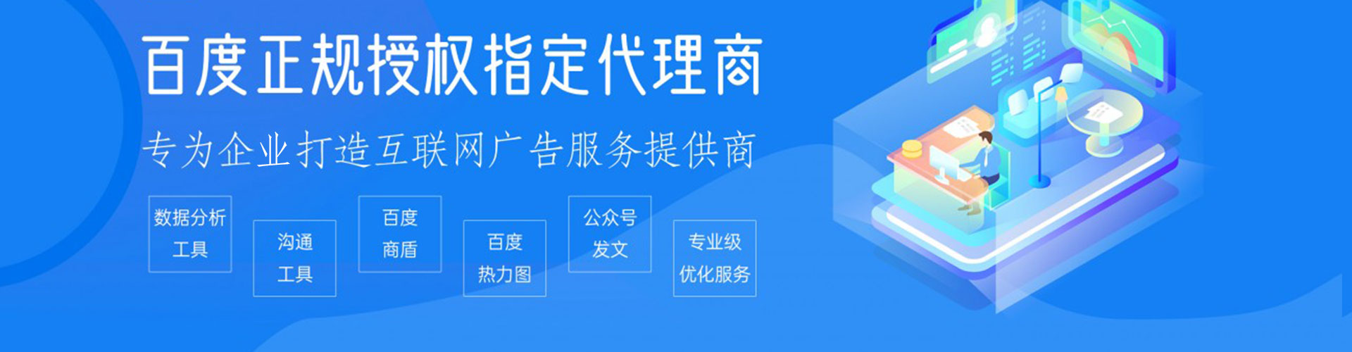 驿城竞价开户